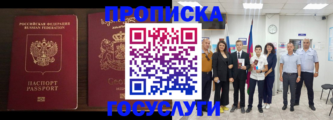 прописка регистрация в Марксе