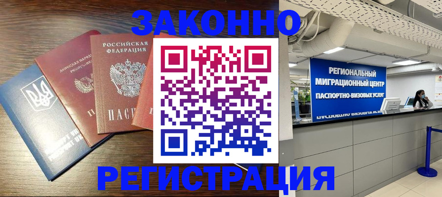 прописка для кредита в Марксе