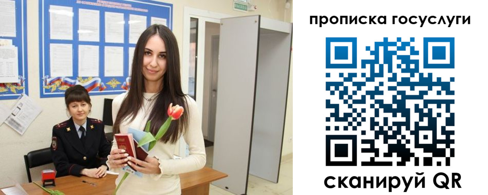 временная прописка в Марксе