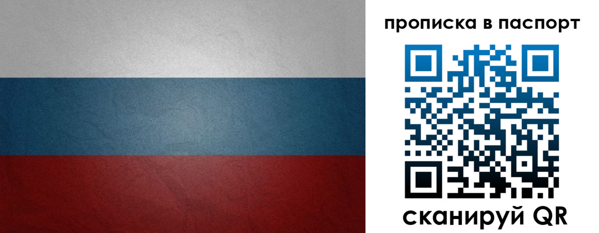 временная регистрация гарантия в Марксе