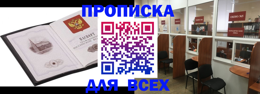 временная регистрация в квартире в Марксе