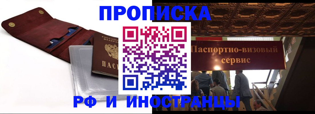 прописка для военкомата в Марксе