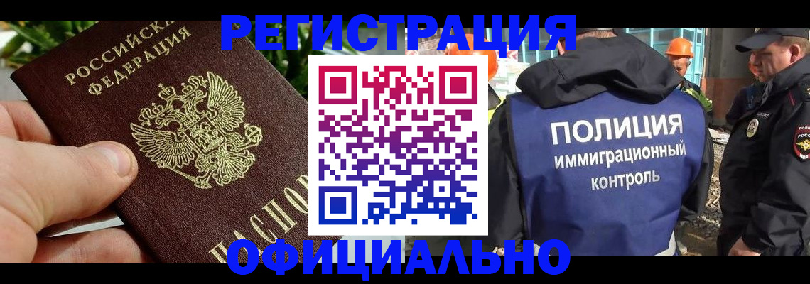 прописка ребенка в Марксе