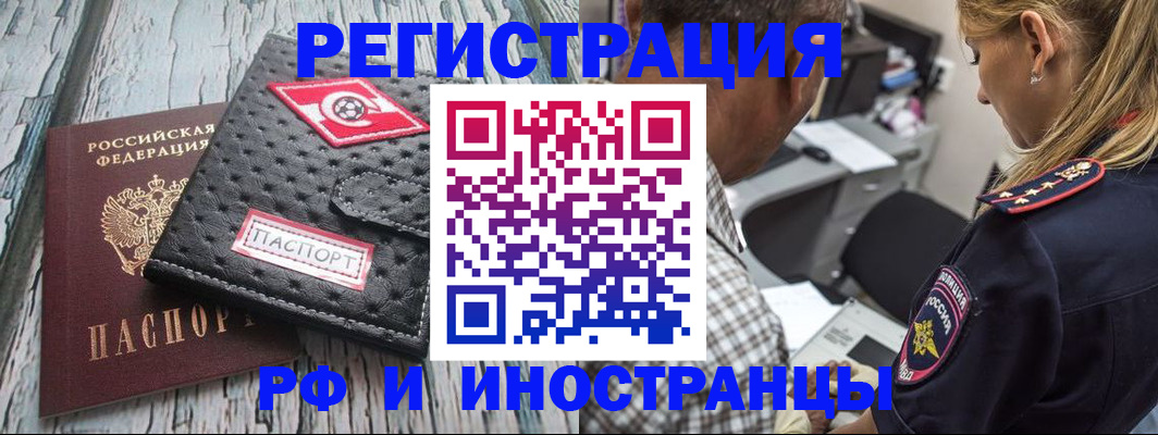 прописка паспорт в Марксе