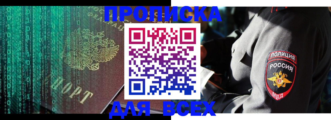временная регистрация законно в Марксе